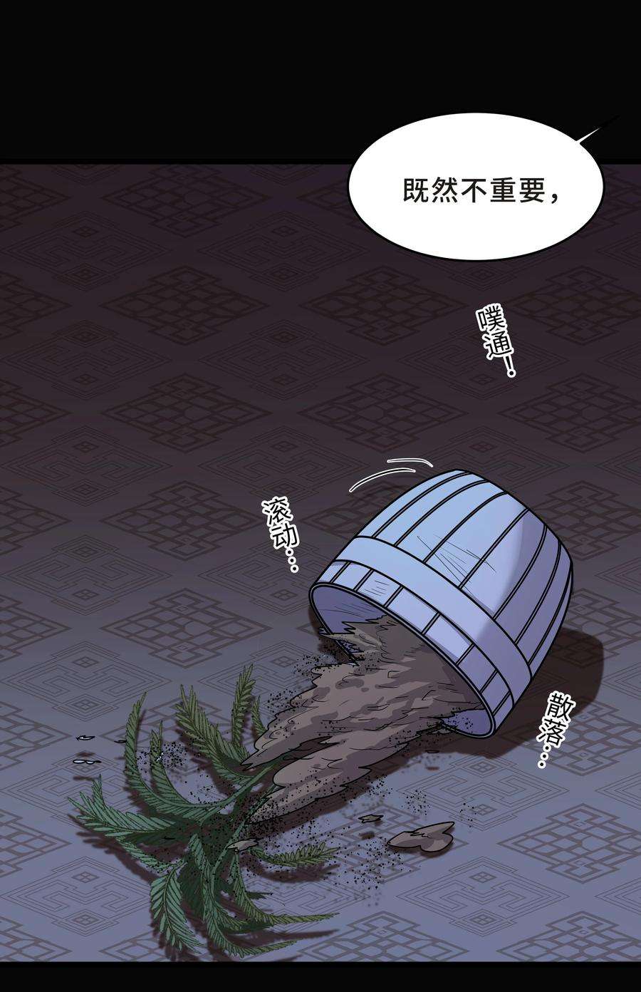 陈伤Chap.63 你差点儿害死我儿子