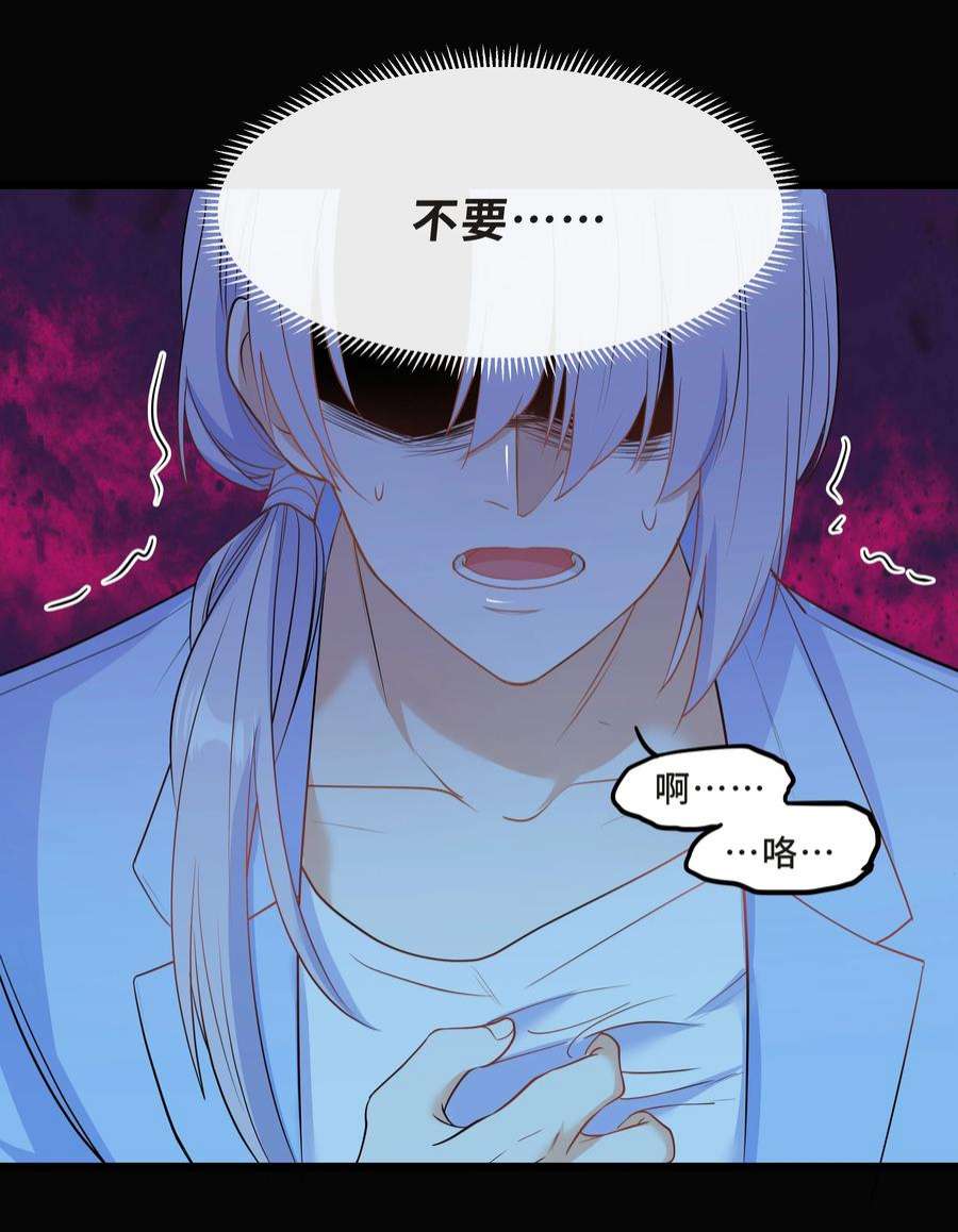 陈伤Chap.63 你差点儿害死我儿子