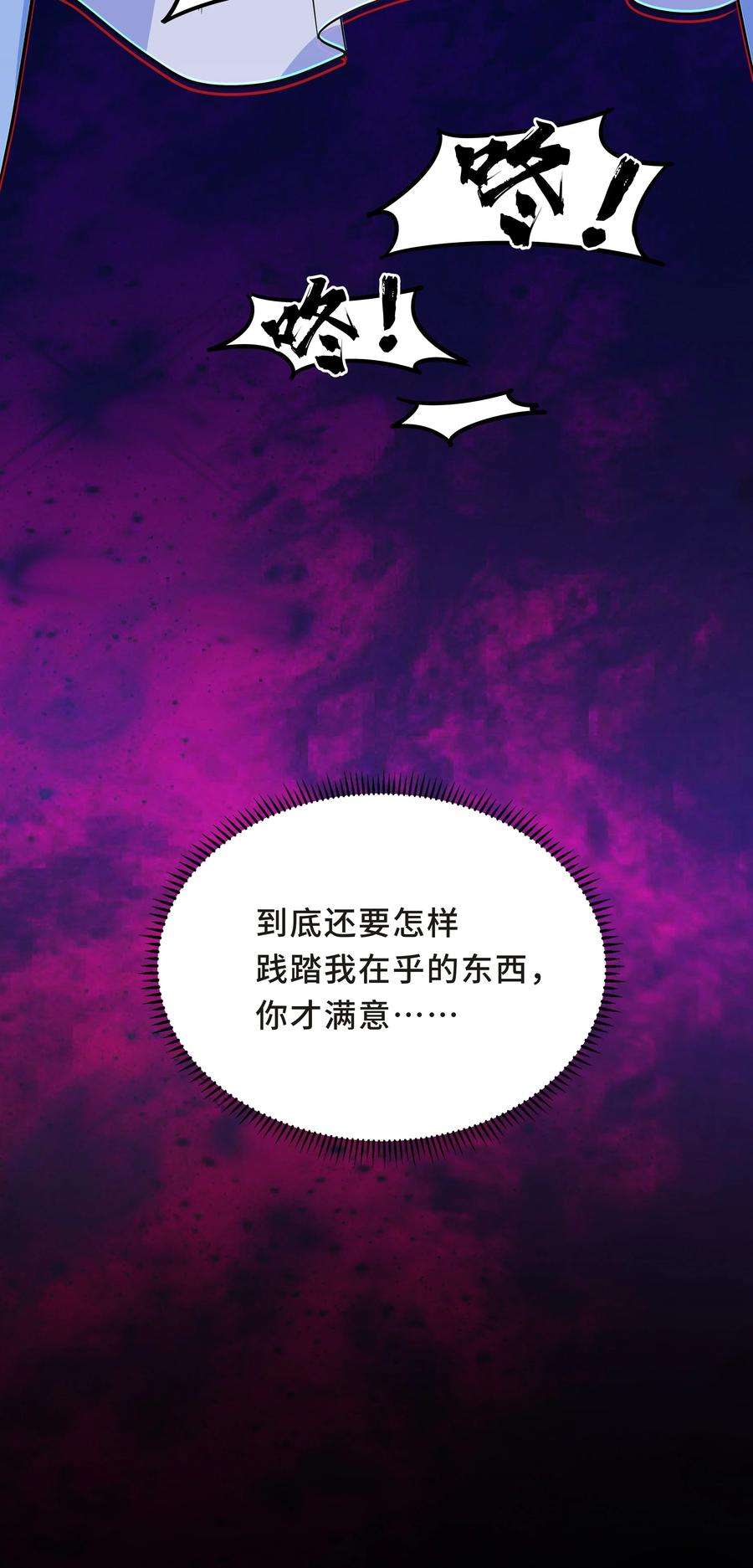 陈伤Chap.63 你差点儿害死我儿子