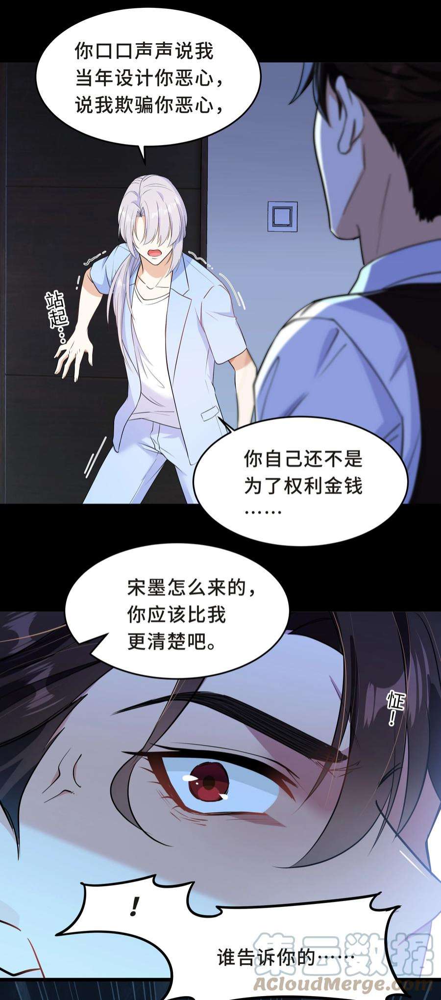 陈伤Chap.63 你差点儿害死我儿子