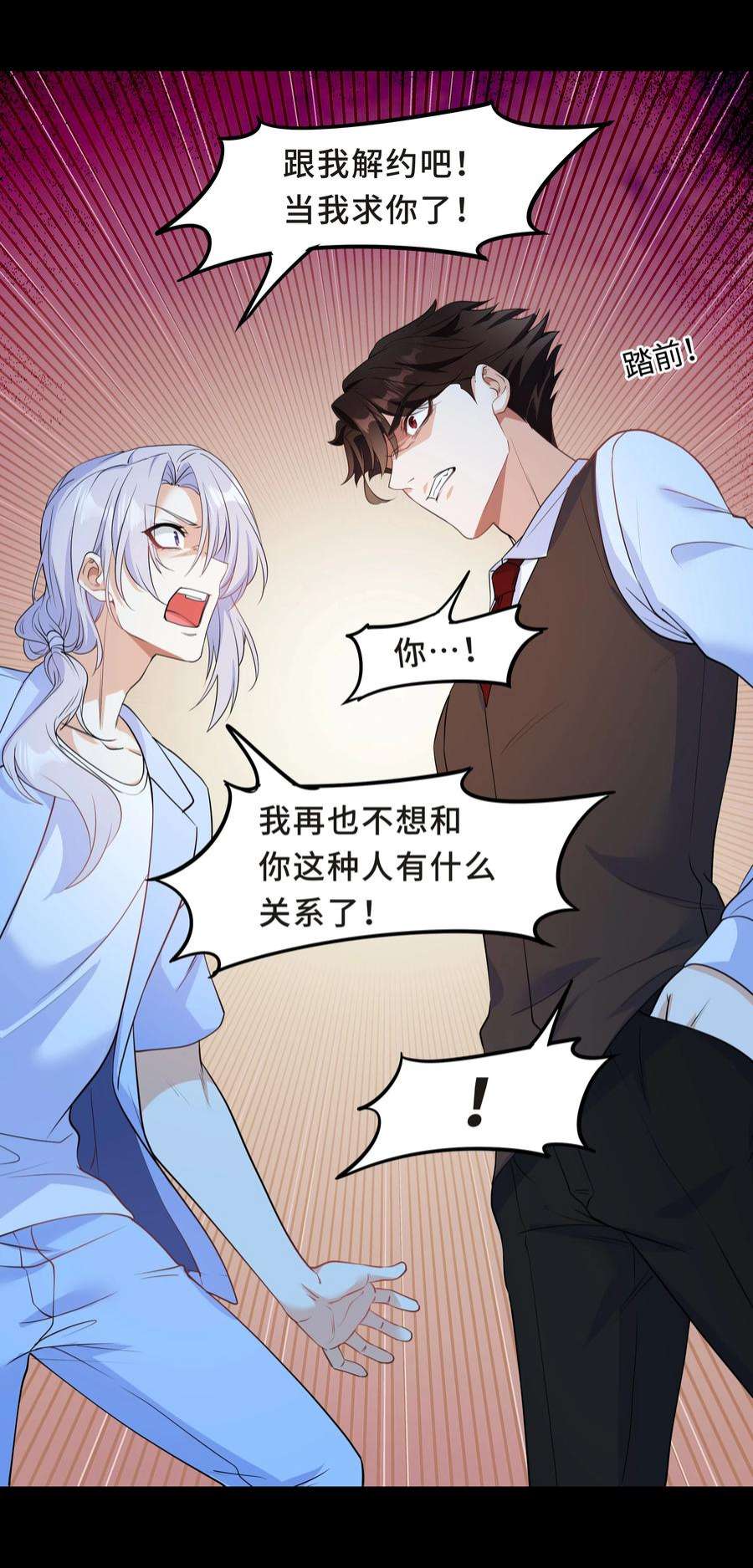 陈伤Chap.63 你差点儿害死我儿子