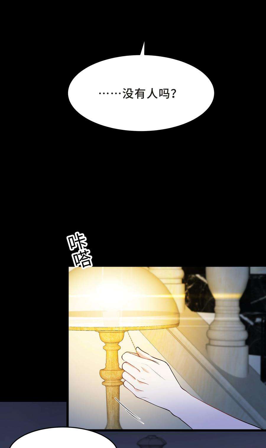 陈伤Chap.63 你差点儿害死我儿子
