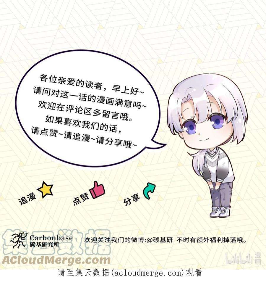 陈伤Chap.63 你差点儿害死我儿子