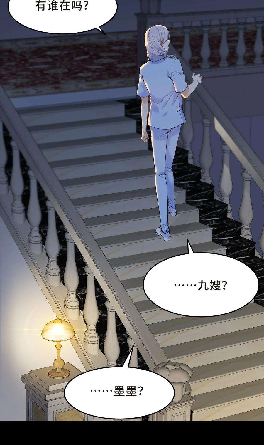 陈伤Chap.63 你差点儿害死我儿子