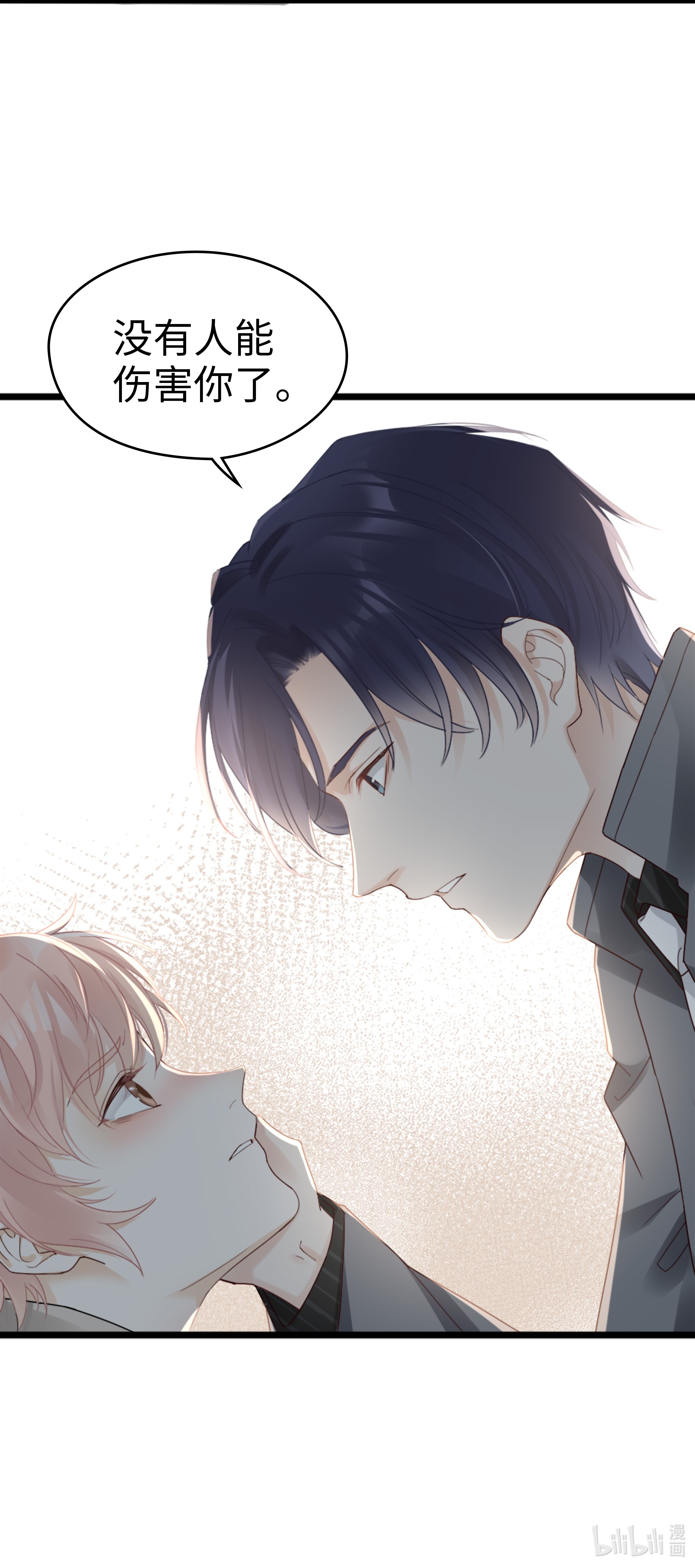 裴宝01 没人可以伤害你