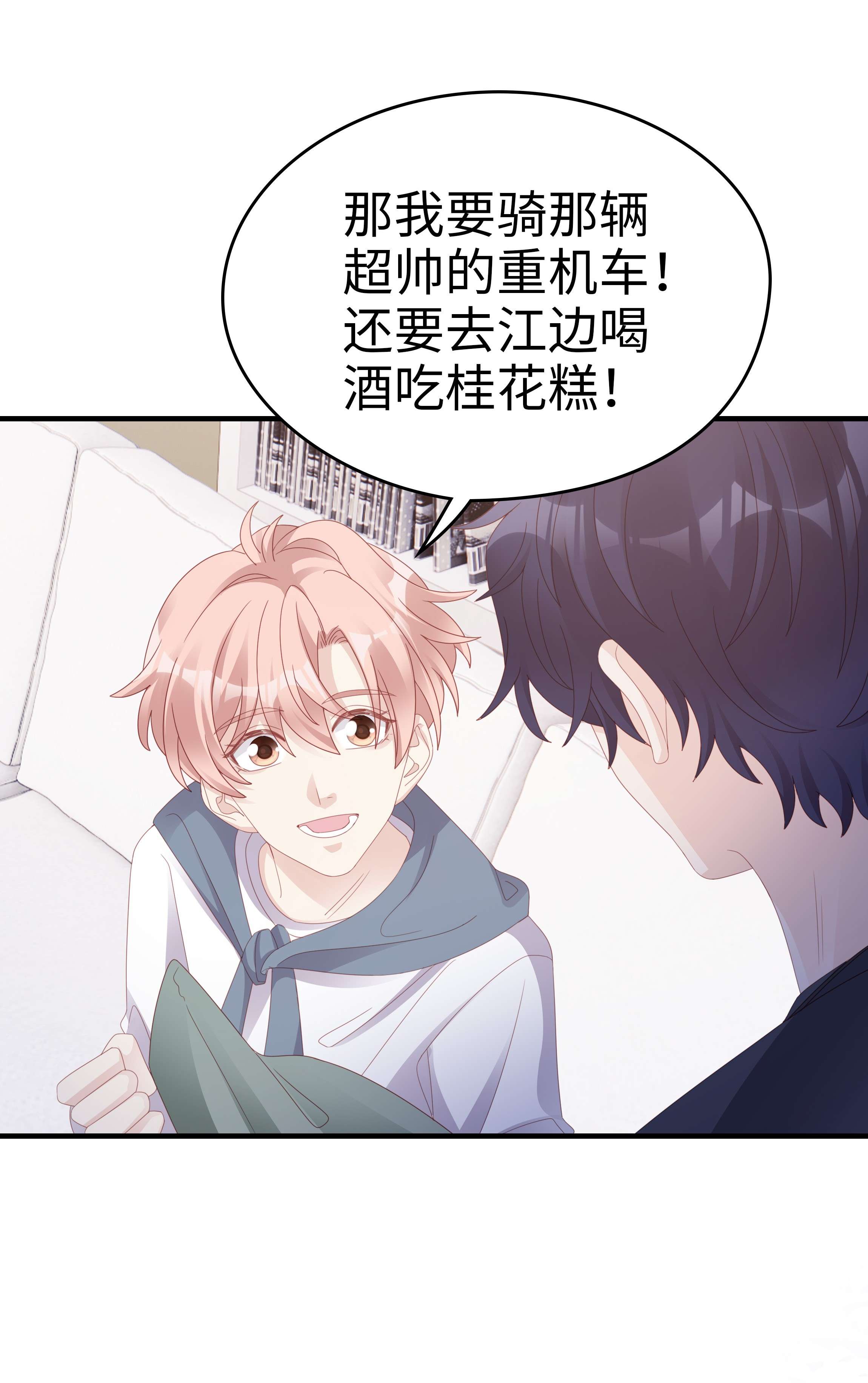 裴宝019 一个也不想哄了！