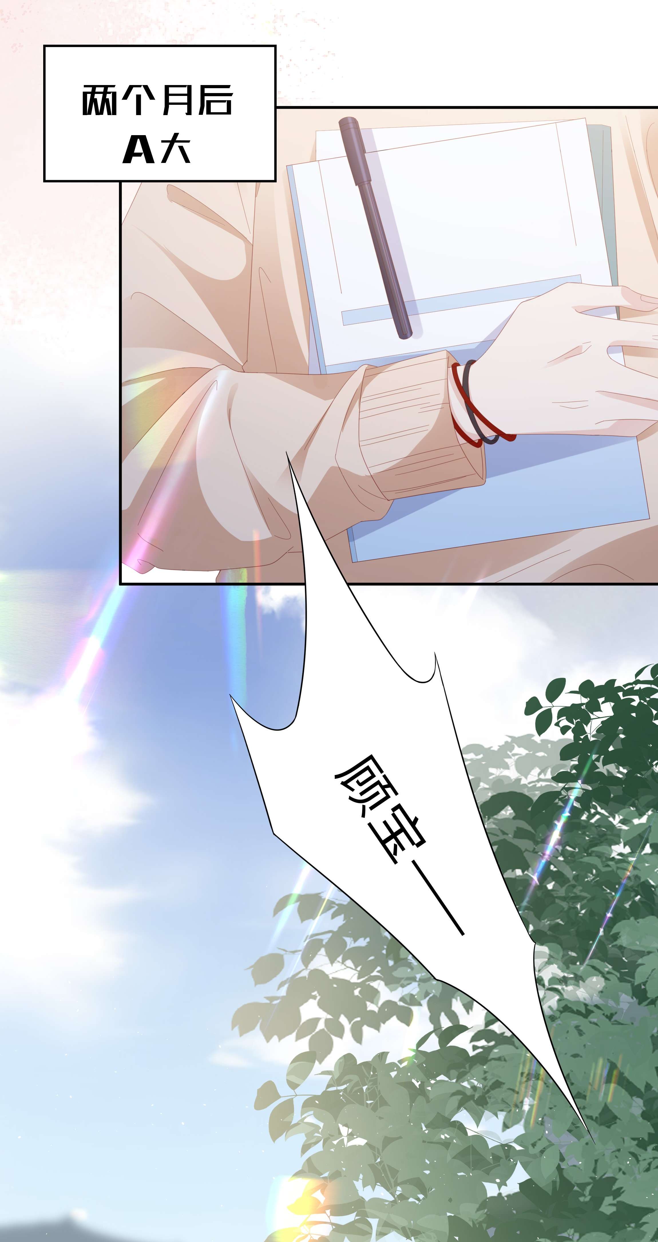 裴宝033 压制心中的野兽