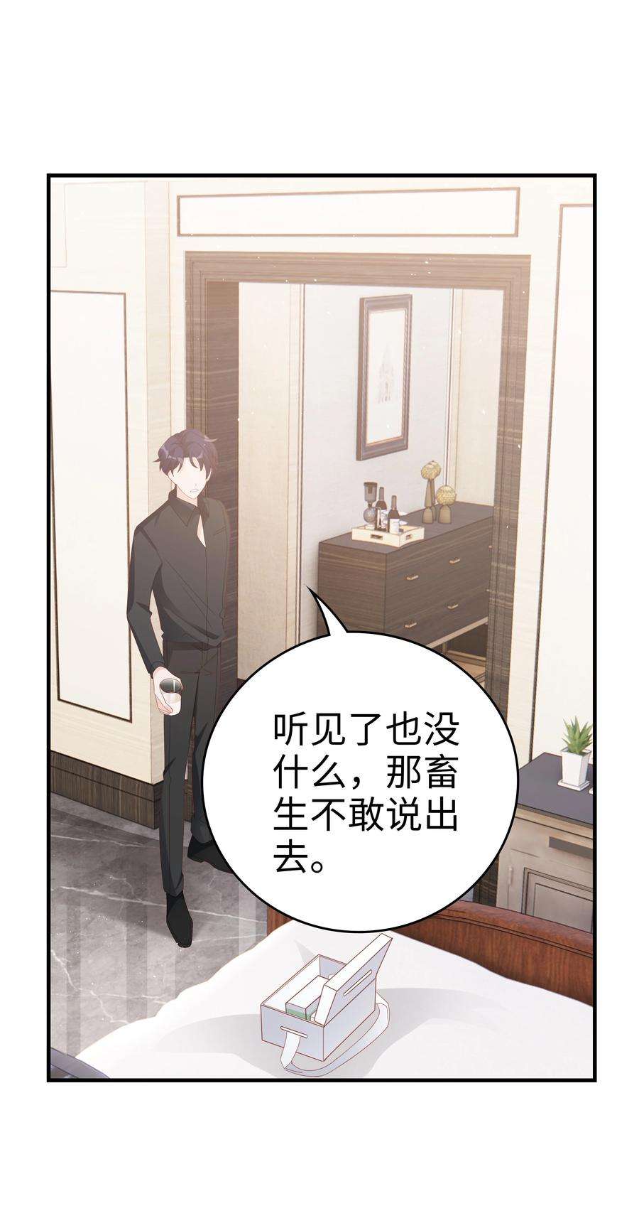 裴宝016 你也喜欢男人吗？