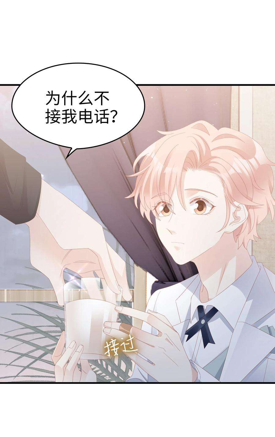 裴宝016 你也喜欢男人吗？