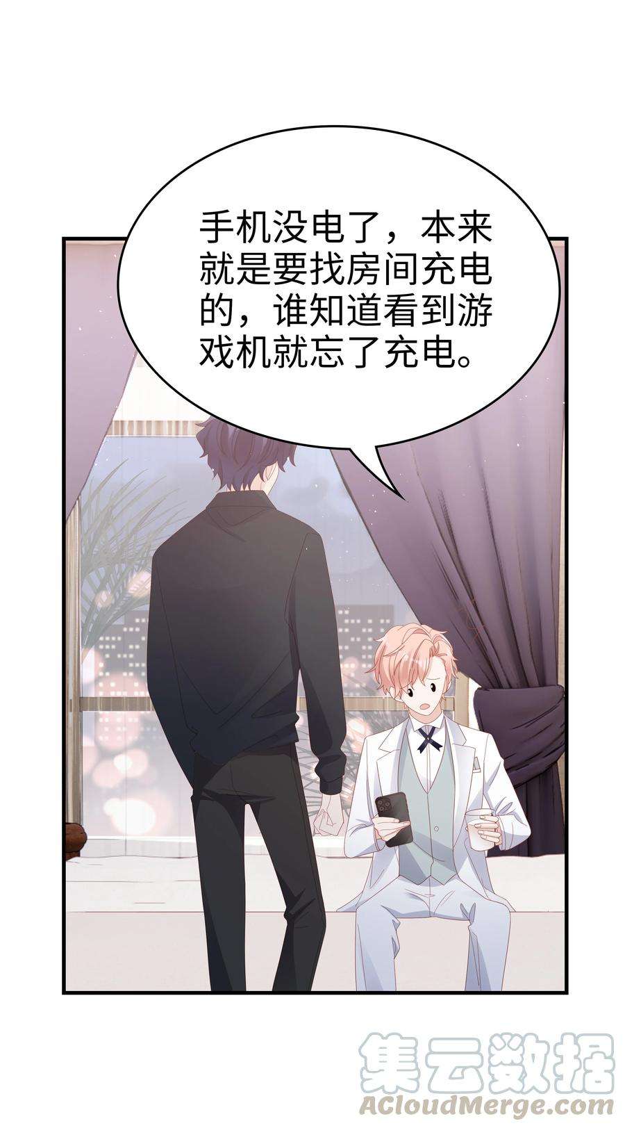 裴宝016 你也喜欢男人吗？