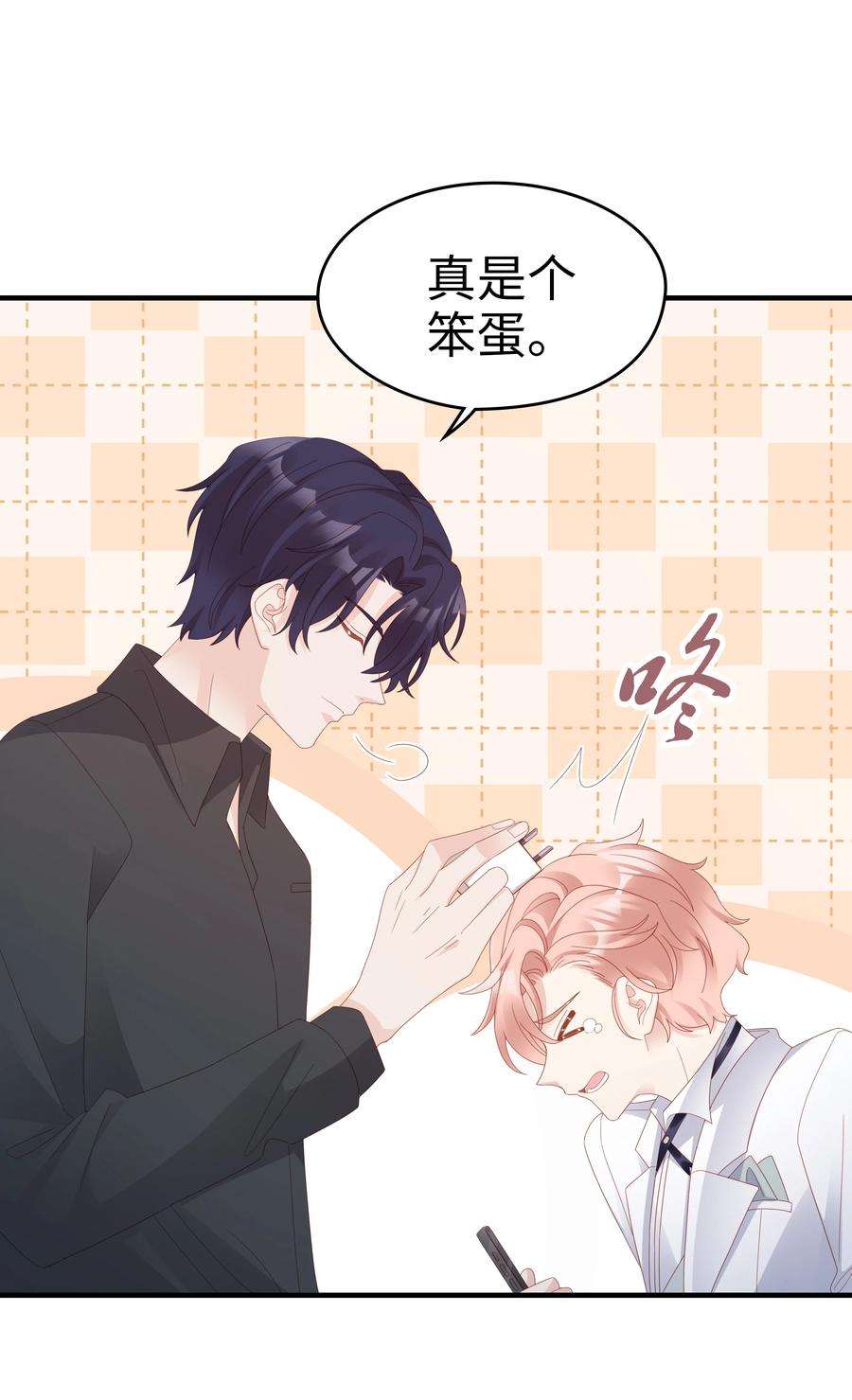 裴宝016 你也喜欢男人吗？