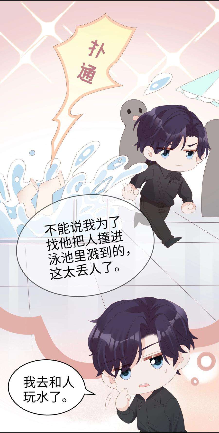 裴宝016 你也喜欢男人吗？