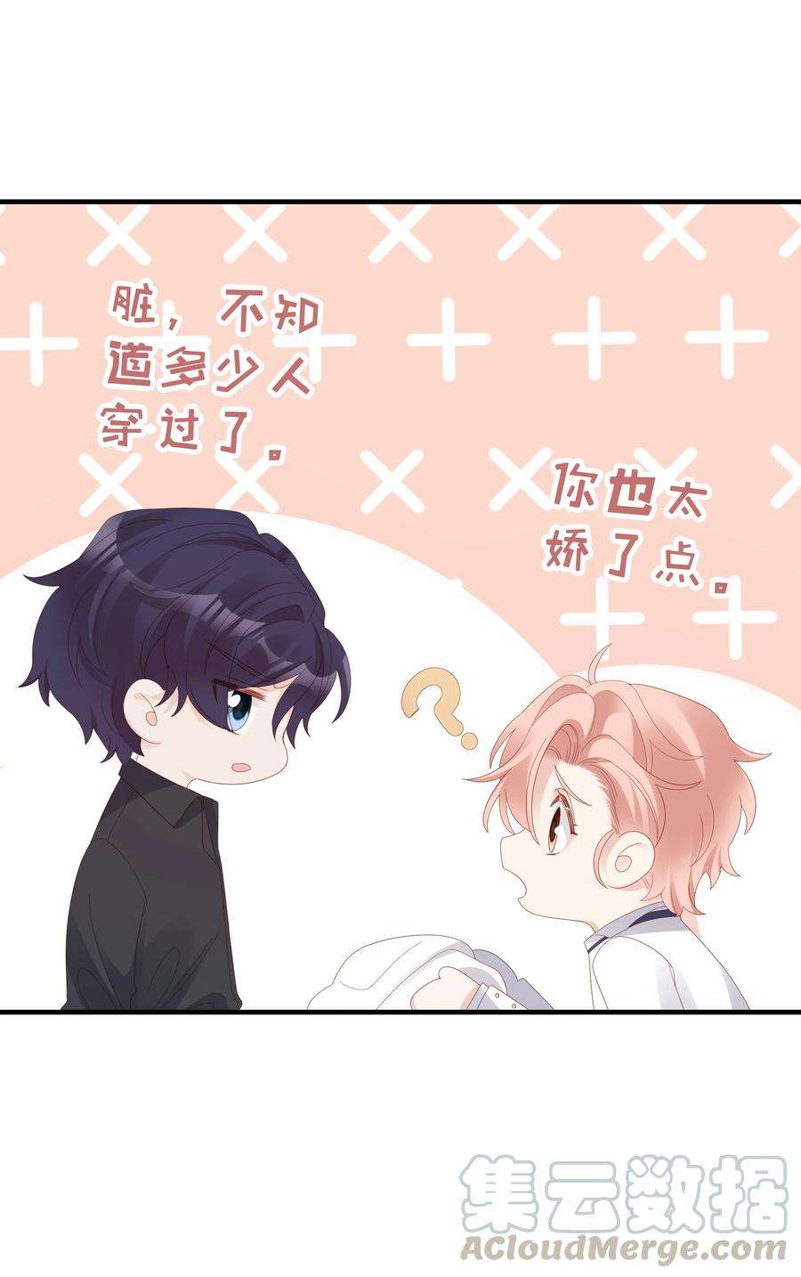 裴宝016 你也喜欢男人吗？