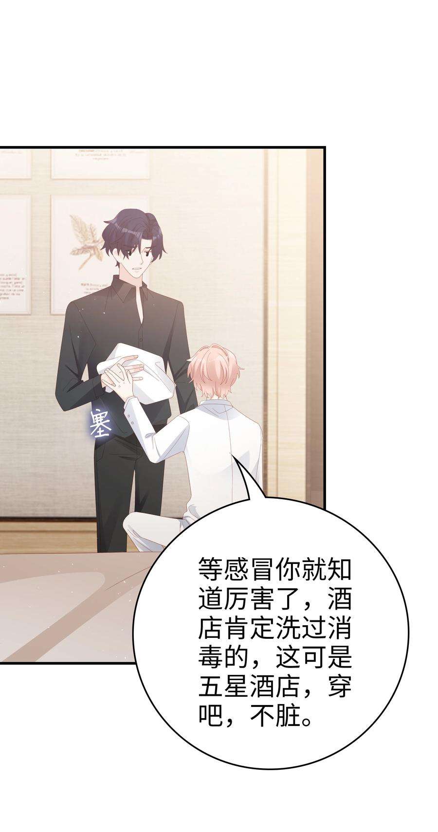 裴宝016 你也喜欢男人吗？