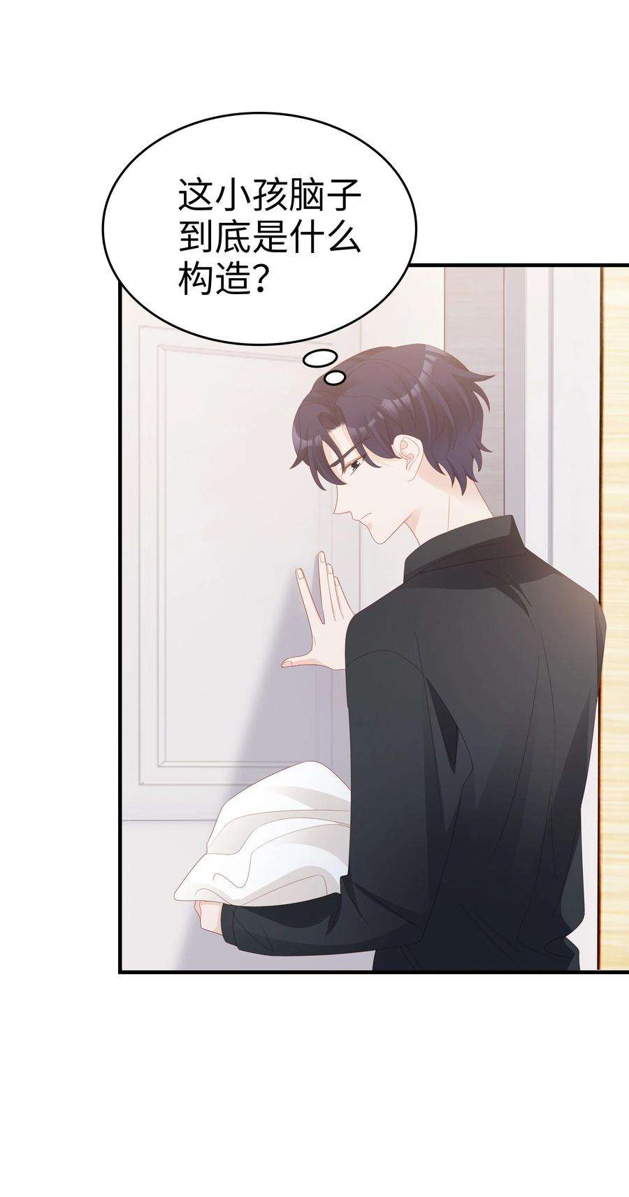 裴宝016 你也喜欢男人吗？