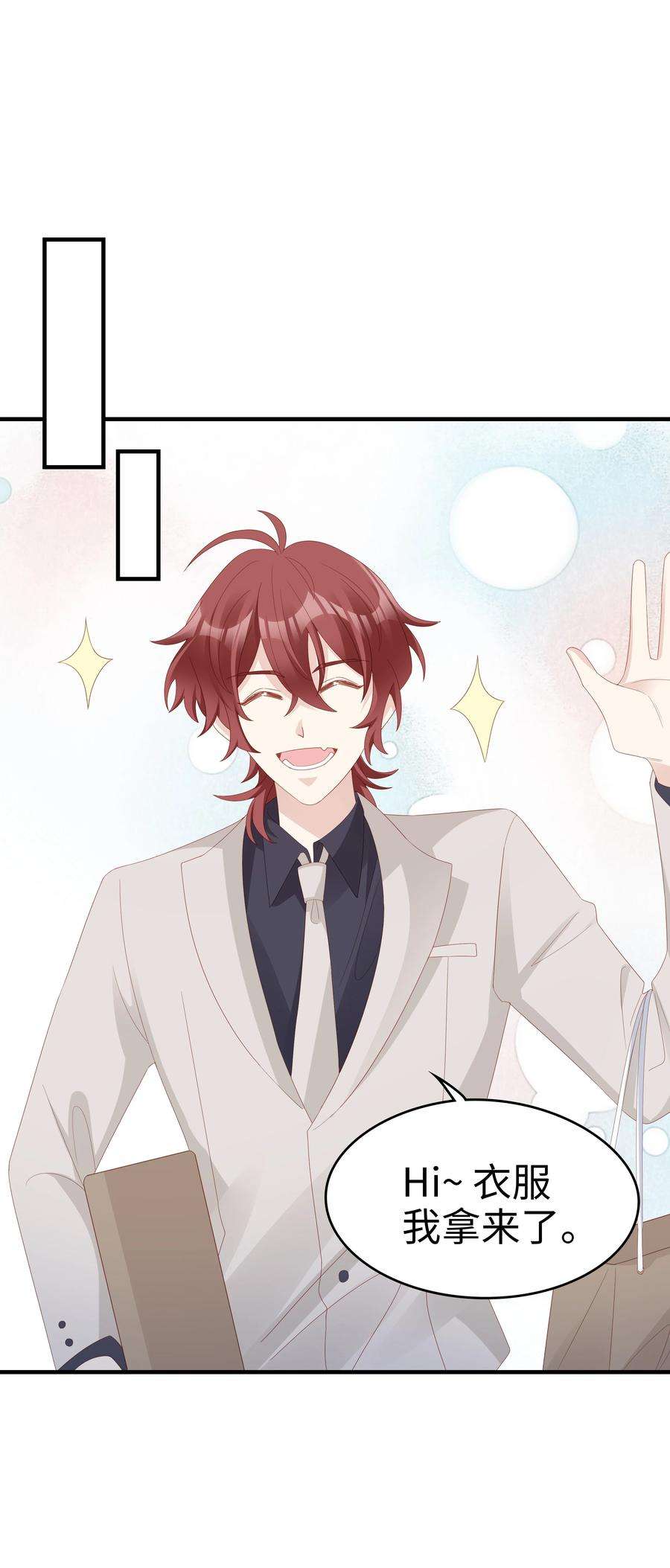 裴宝016 你也喜欢男人吗？