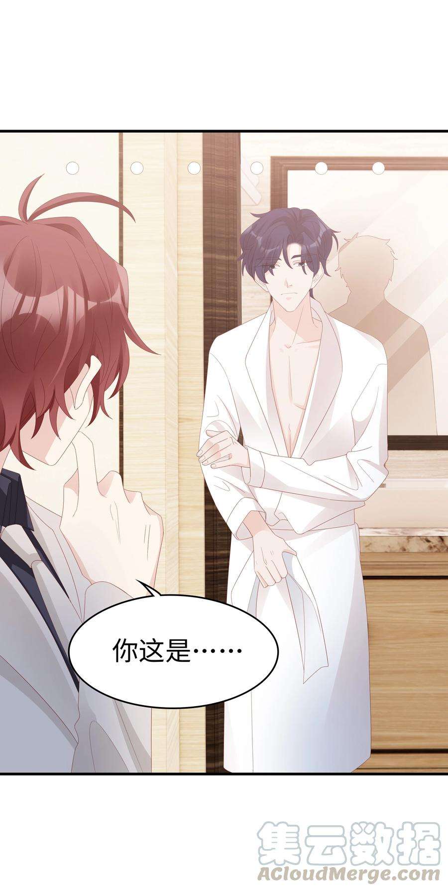 裴宝016 你也喜欢男人吗？