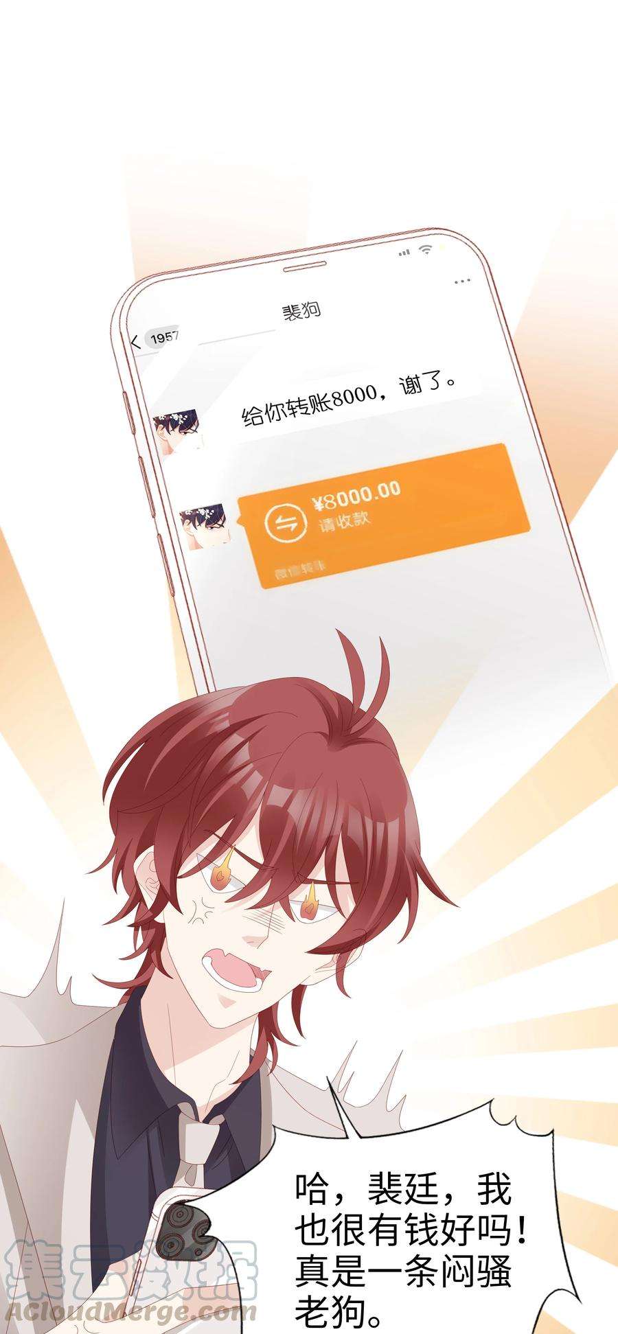 裴宝016 你也喜欢男人吗？