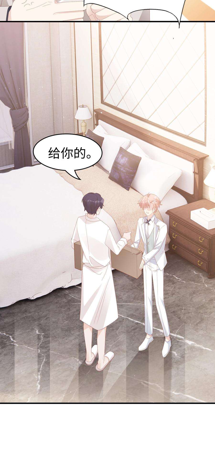 裴宝016 你也喜欢男人吗？