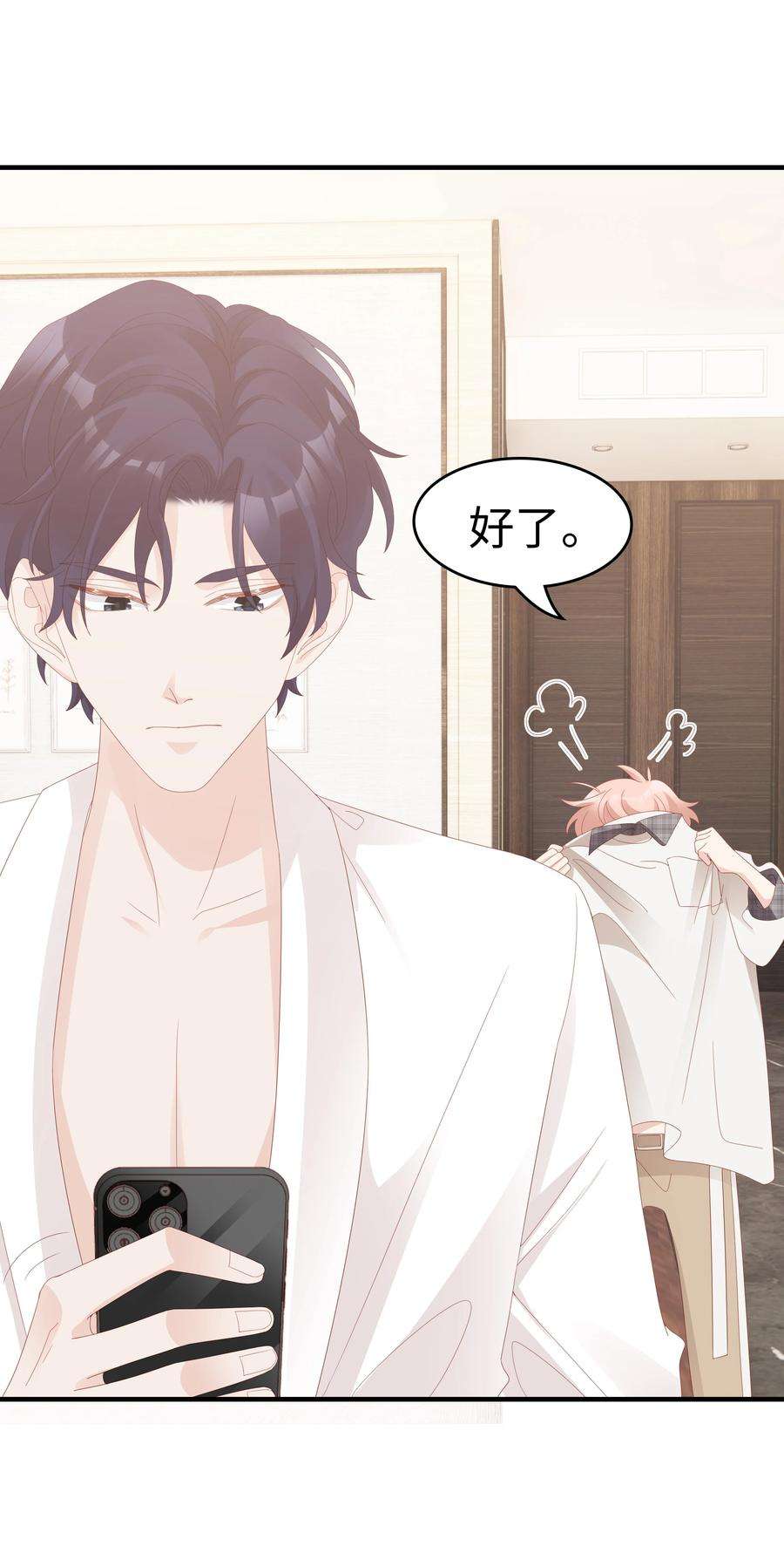 裴宝016 你也喜欢男人吗？