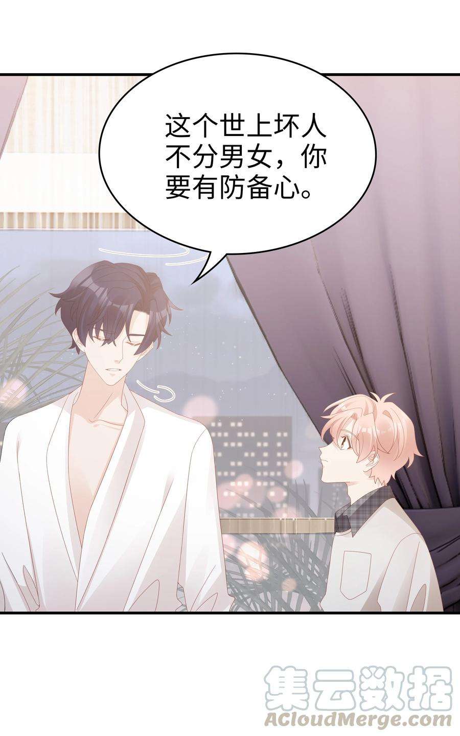 裴宝016 你也喜欢男人吗？