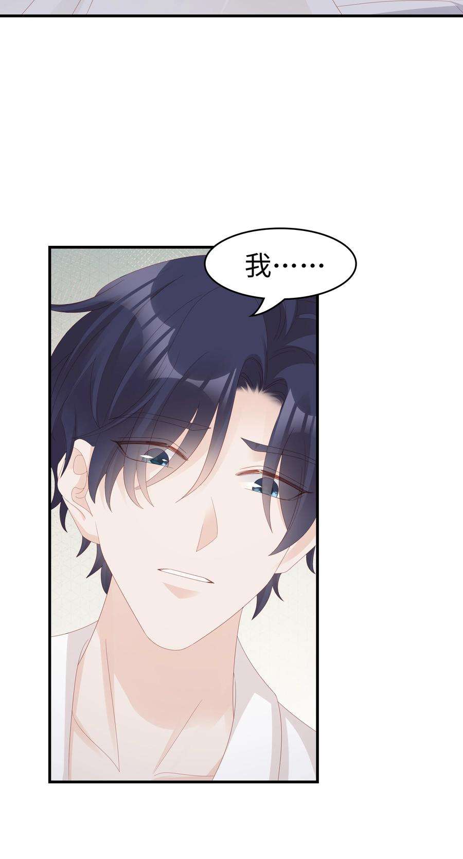 裴宝016 你也喜欢男人吗？