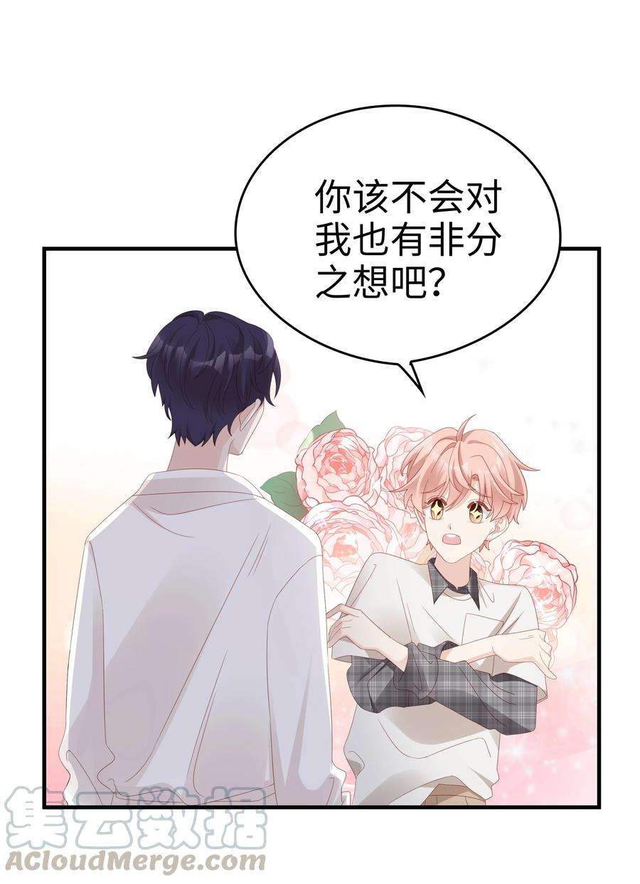 裴宝016 你也喜欢男人吗？