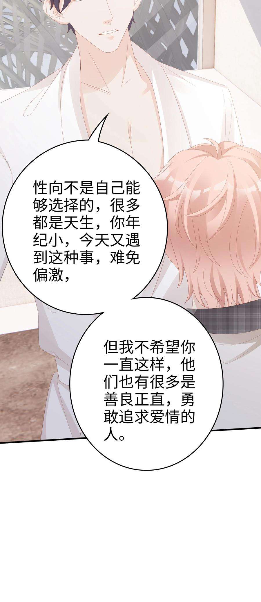 裴宝016 你也喜欢男人吗？