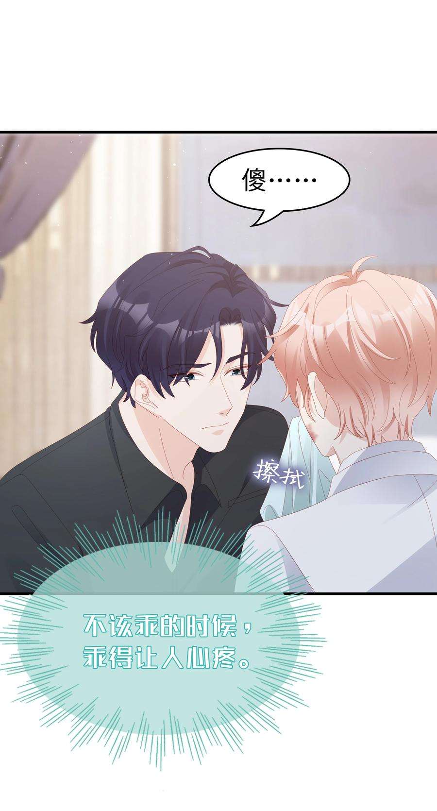 裴宝016 你也喜欢男人吗？