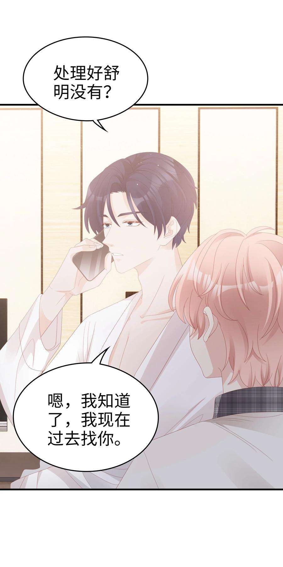 裴宝016 你也喜欢男人吗？