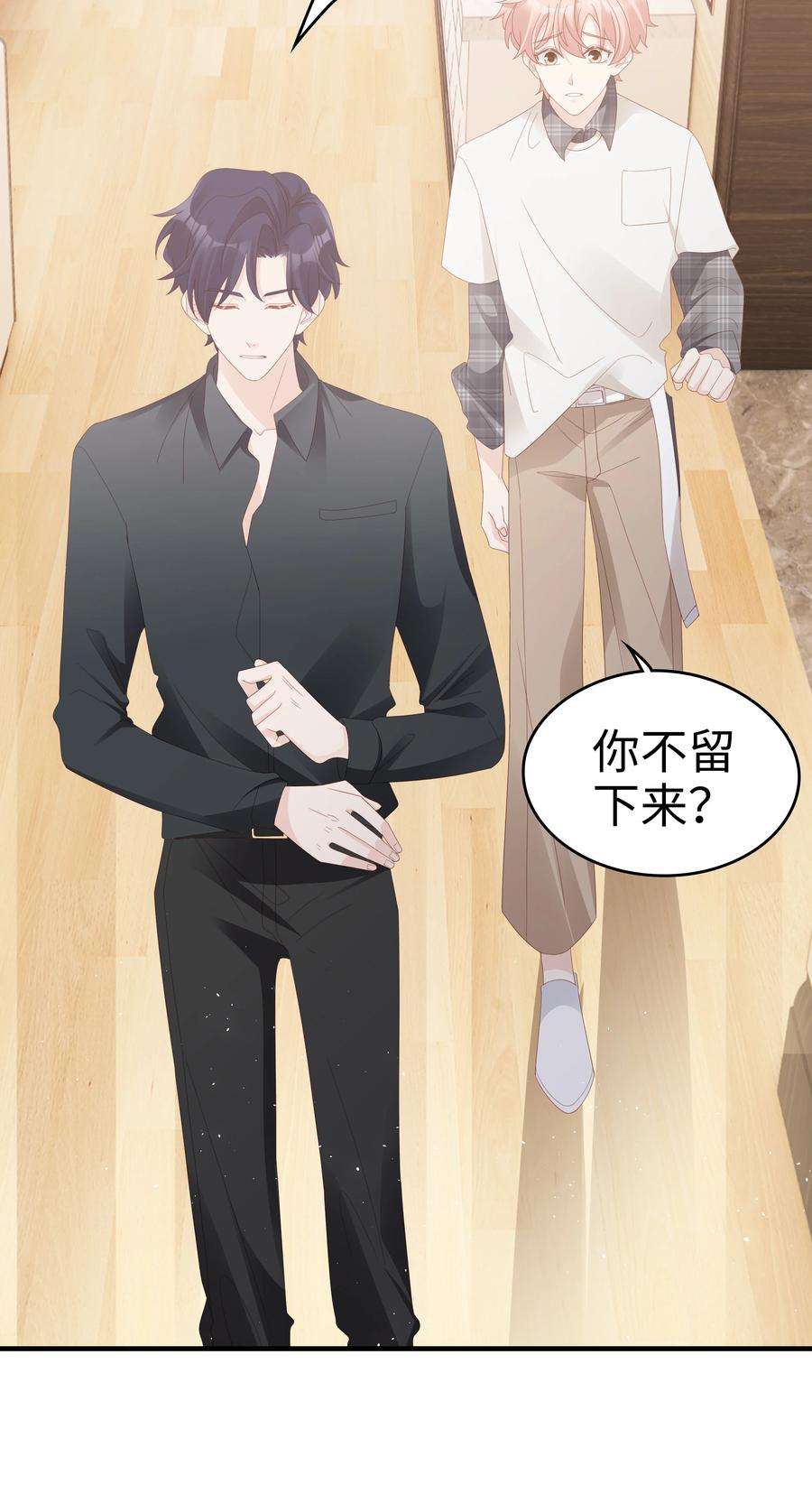 裴宝016 你也喜欢男人吗？