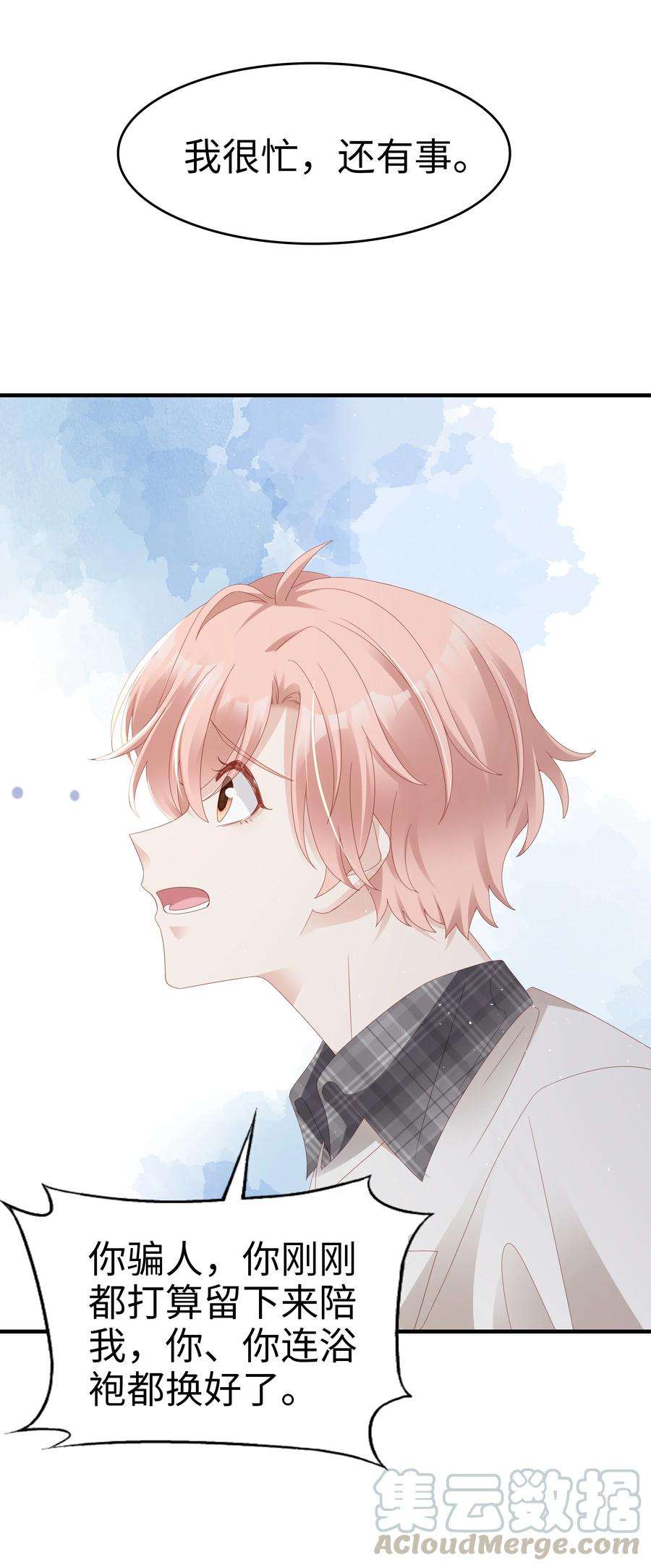 裴宝016 你也喜欢男人吗？