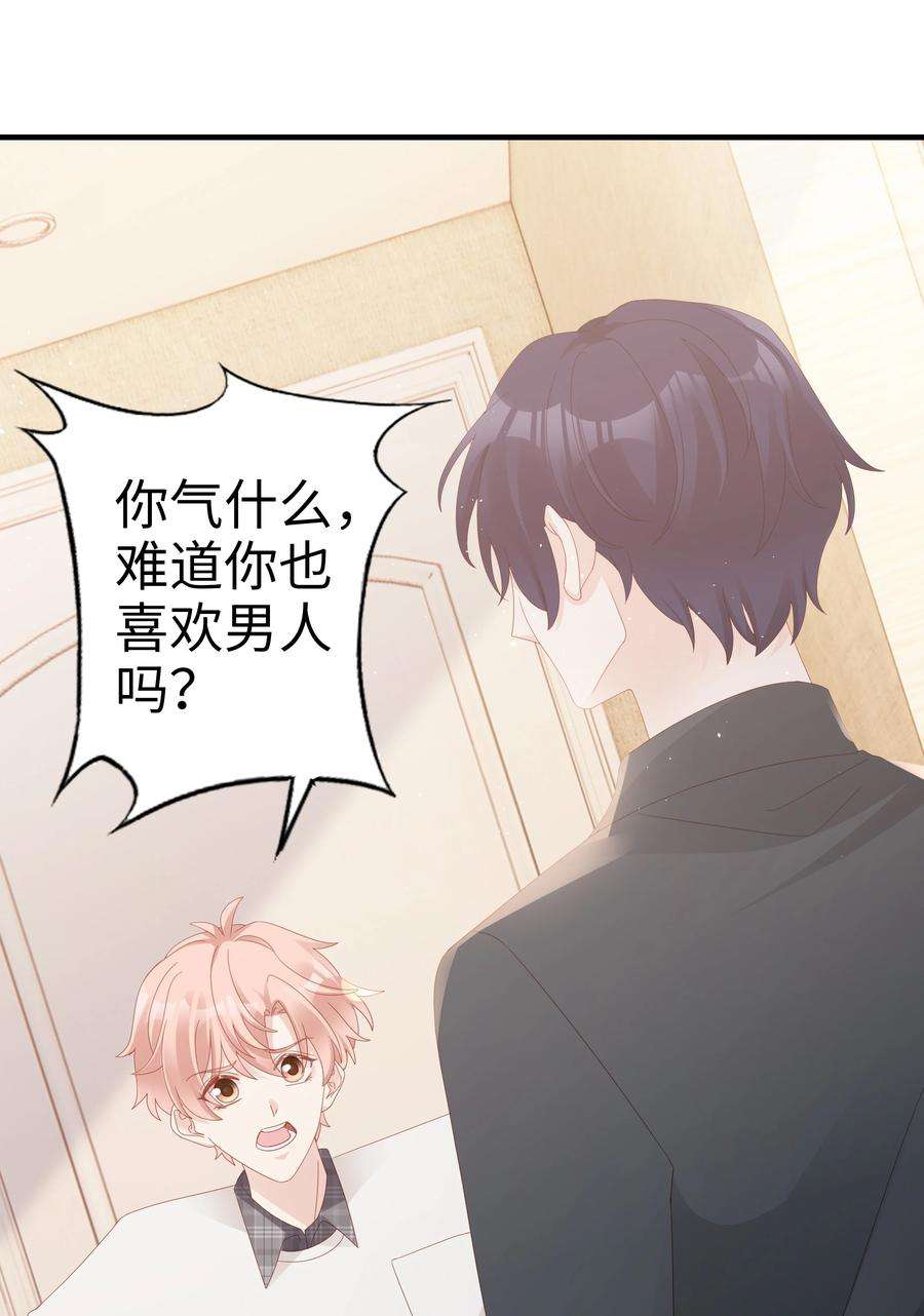 裴宝016 你也喜欢男人吗？