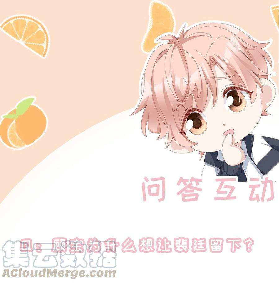 裴宝016 你也喜欢男人吗？