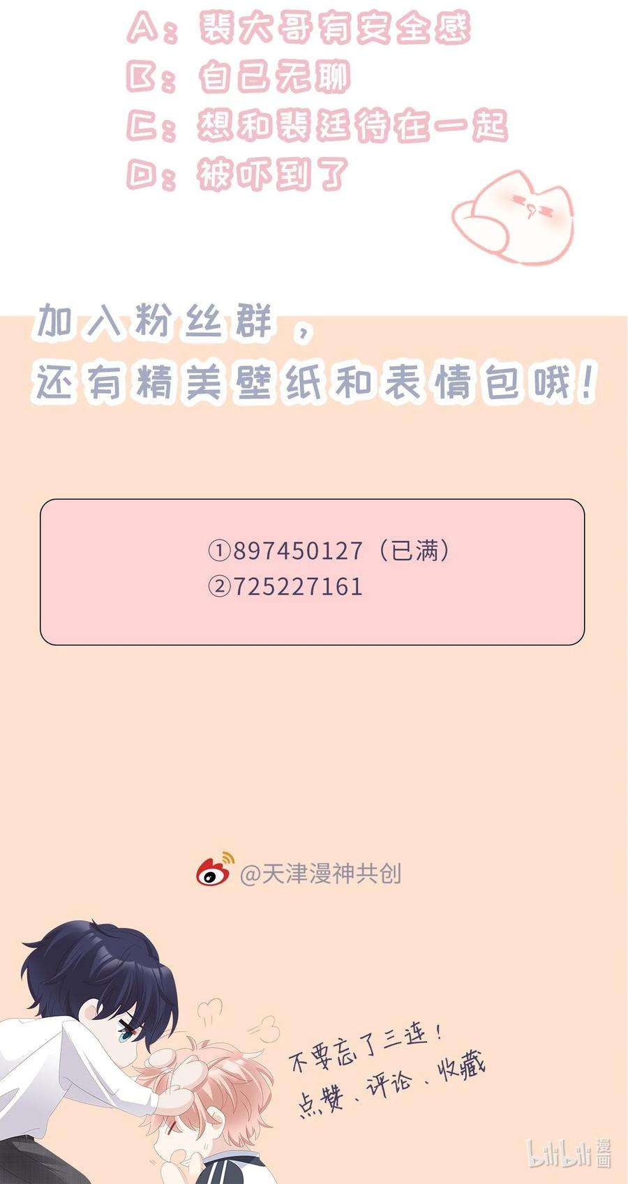 裴宝016 你也喜欢男人吗？