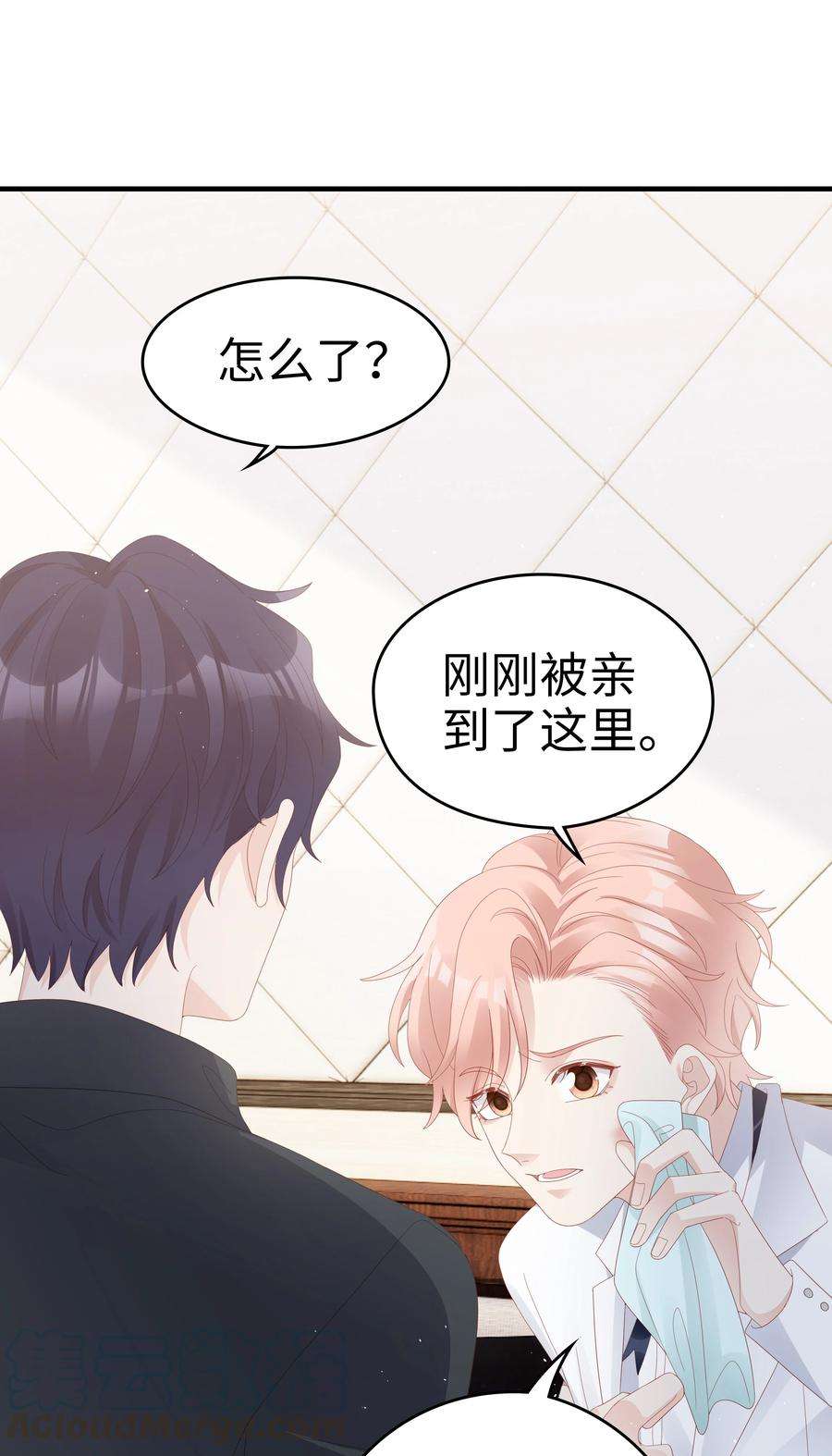 裴宝016 你也喜欢男人吗？