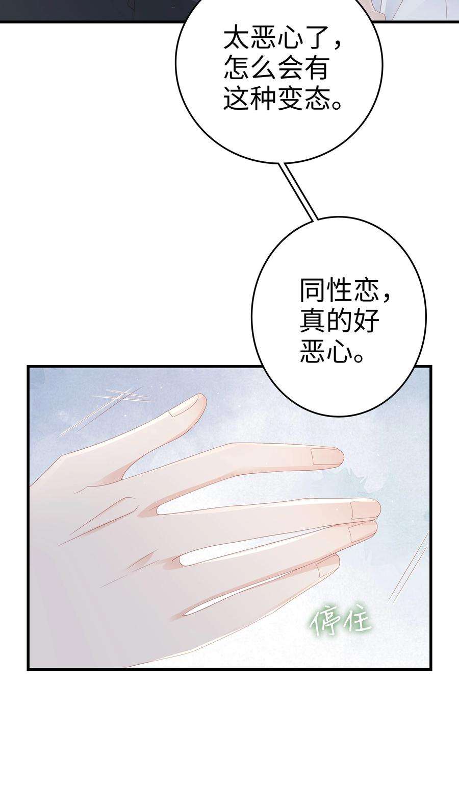 裴宝016 你也喜欢男人吗？