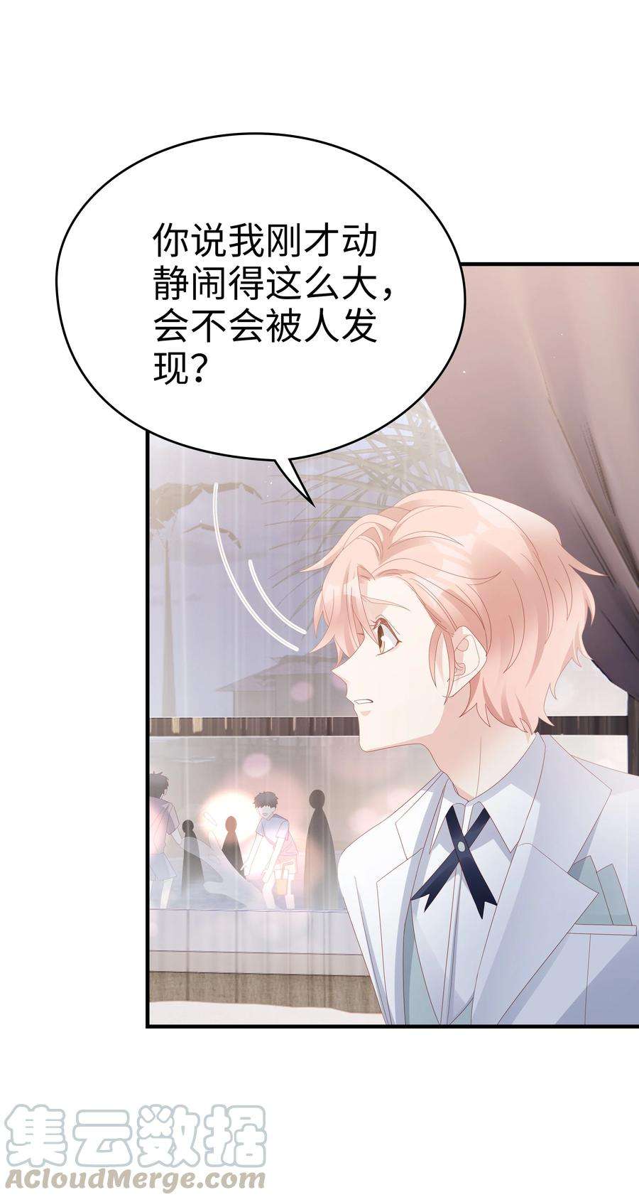 裴宝016 你也喜欢男人吗？