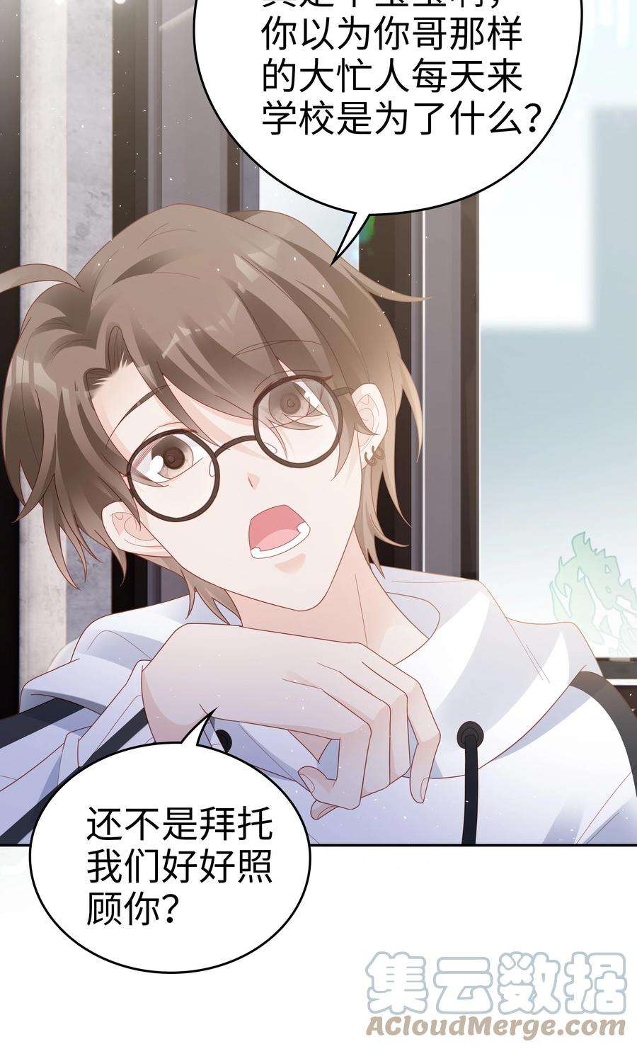 裴宝040 哥哥的目的