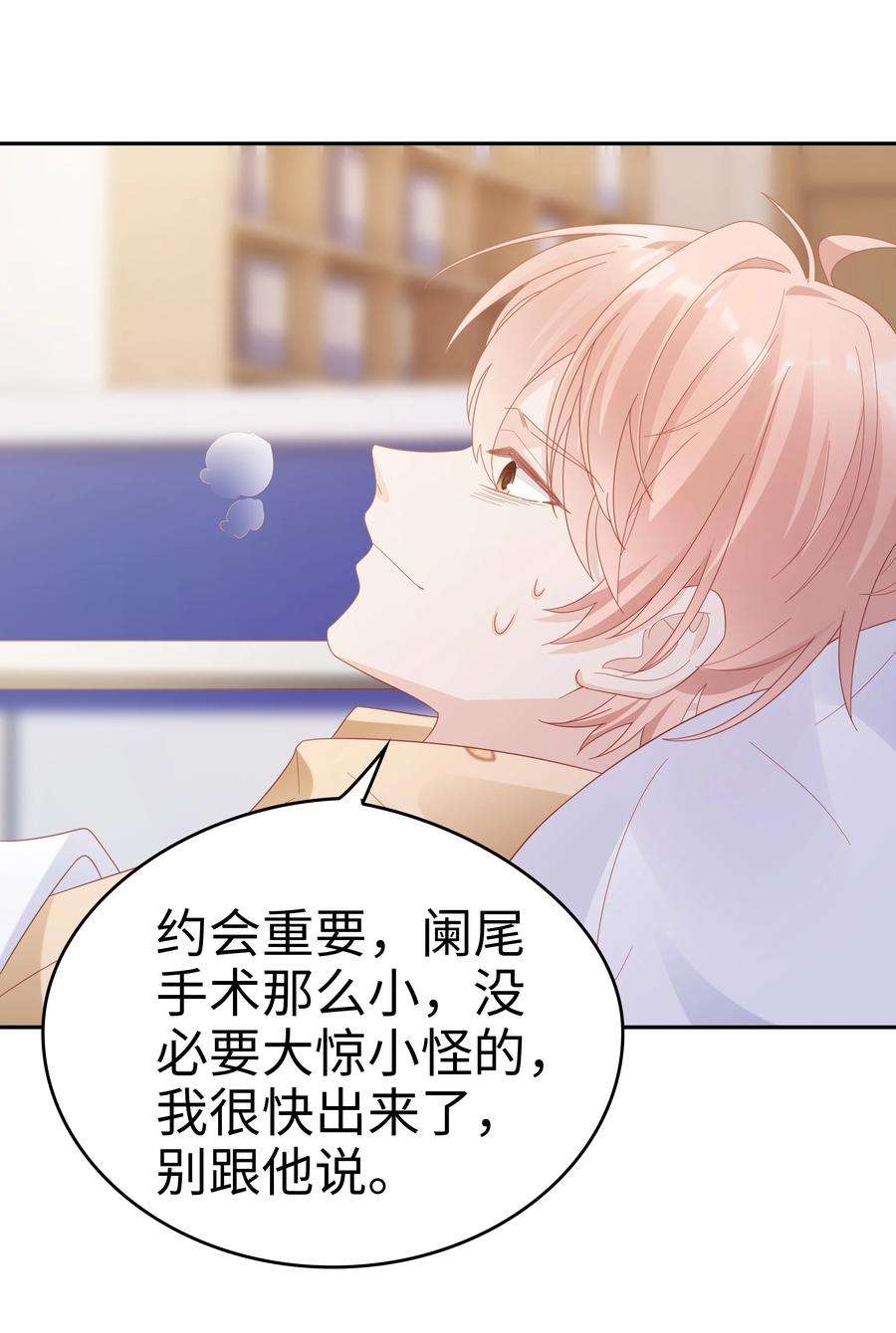 裴宝041 我会很懂事