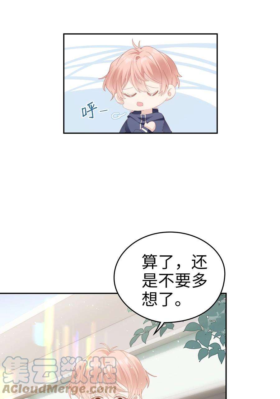 裴宝041 我会很懂事