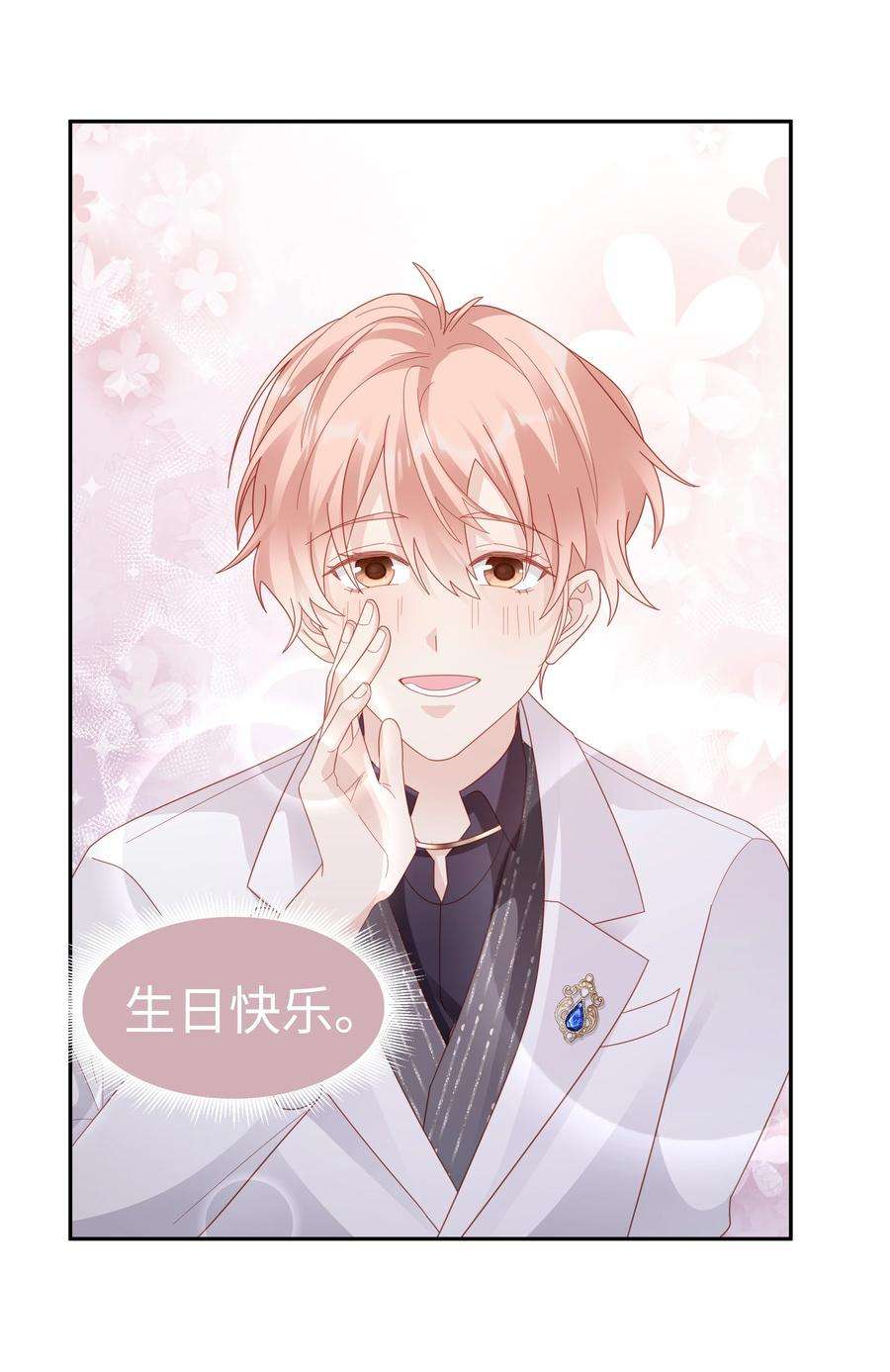 裴宝045 我哥好像变了？