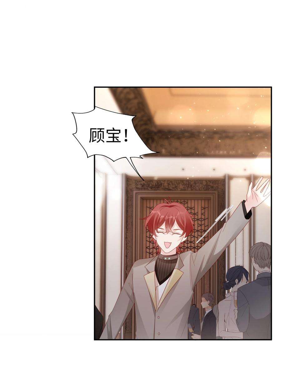 裴宝045 我哥好像变了？