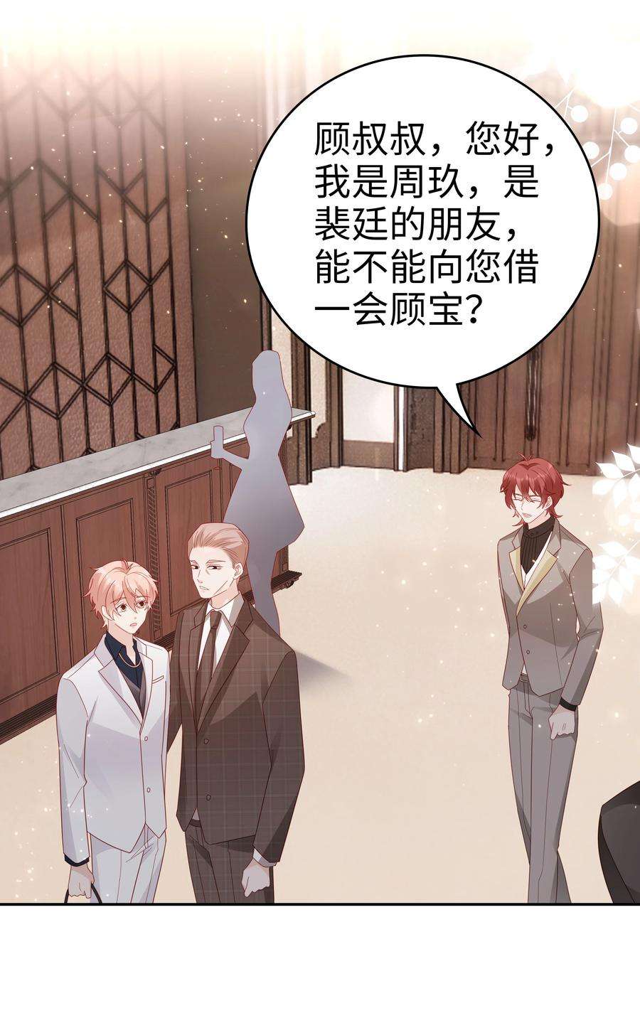 裴宝045 我哥好像变了？