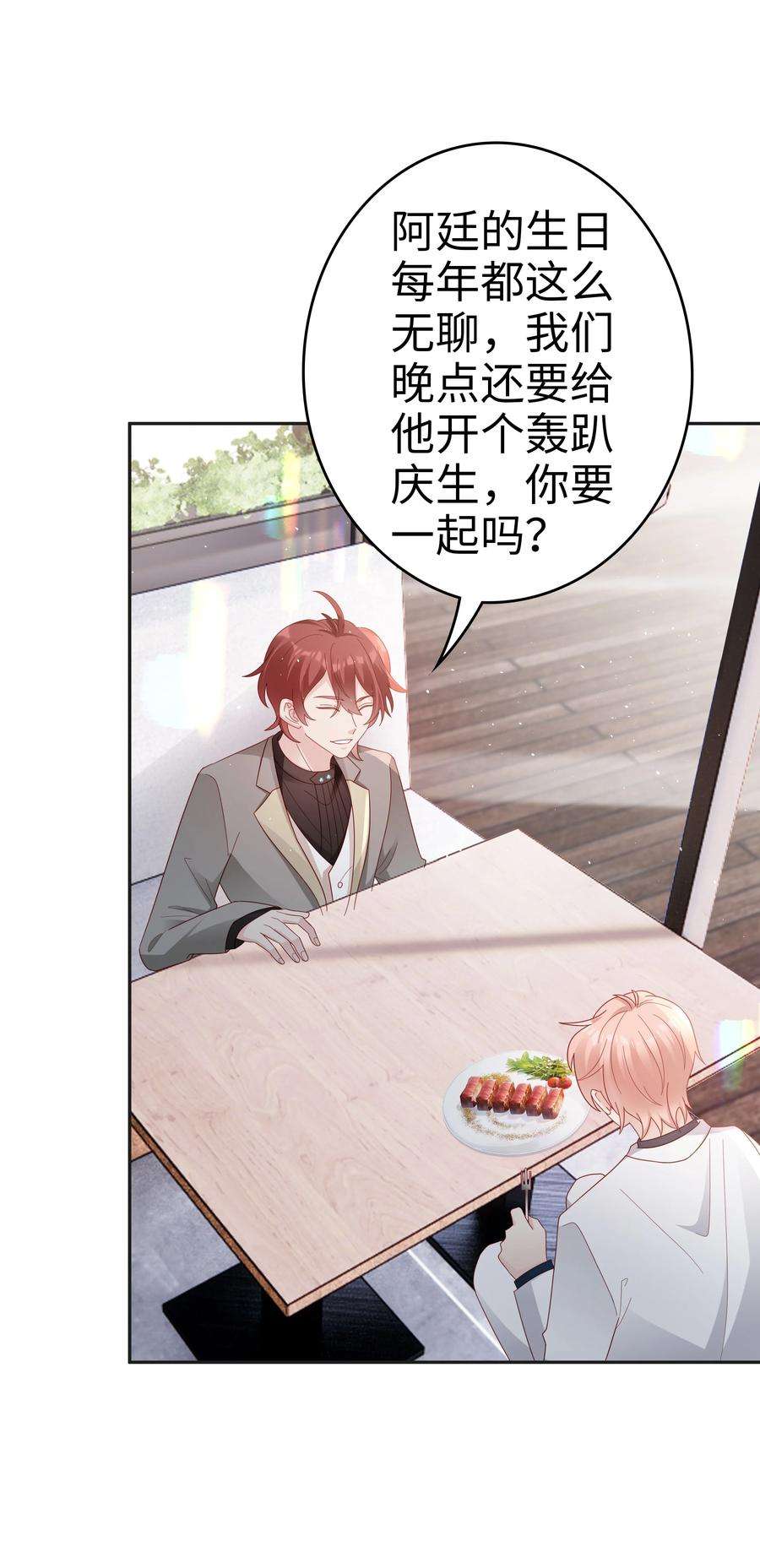 裴宝045 我哥好像变了？