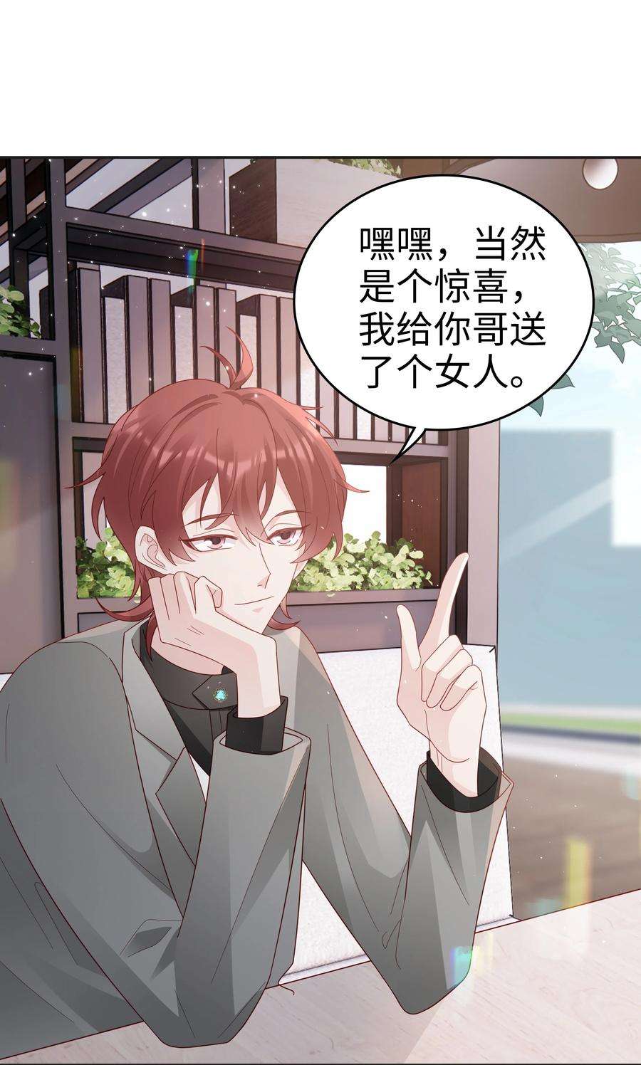 裴宝045 我哥好像变了？