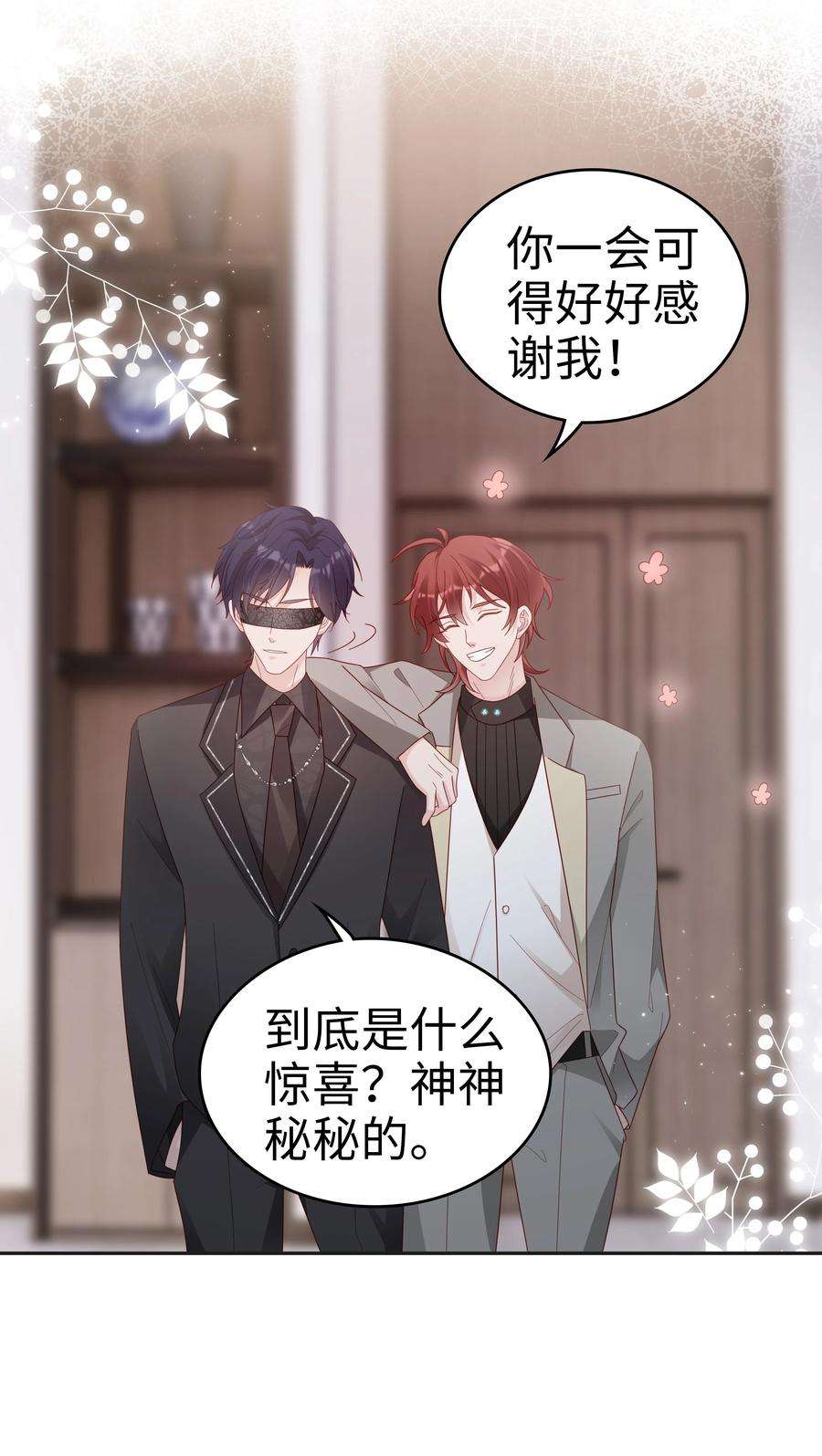 裴宝045 我哥好像变了？