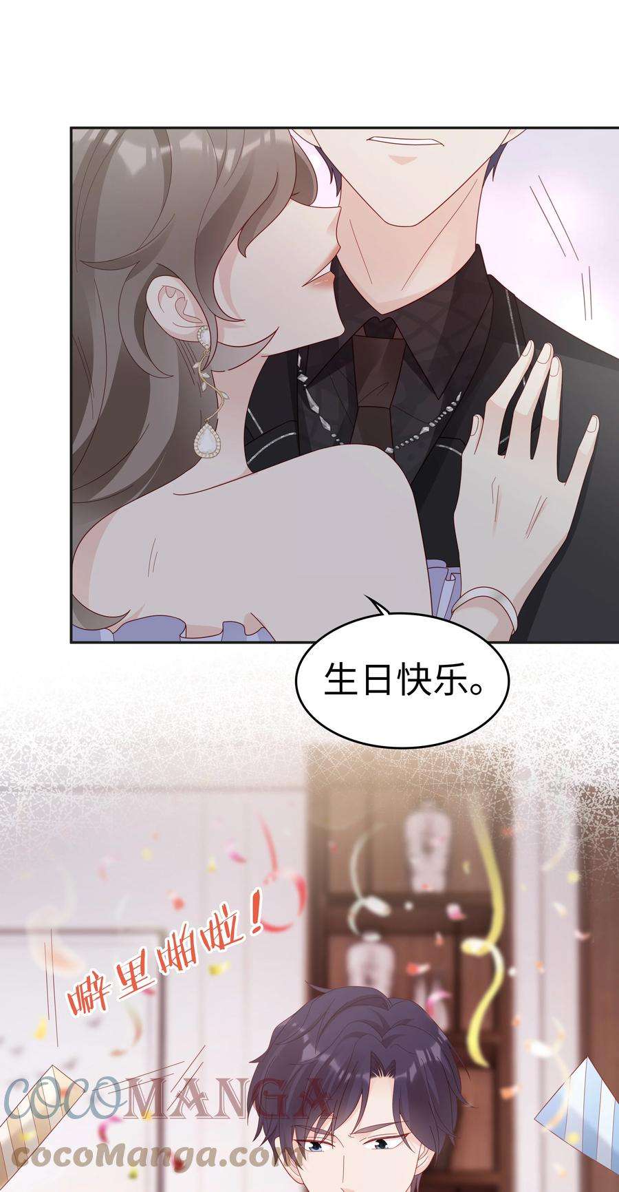 裴宝045 我哥好像变了？