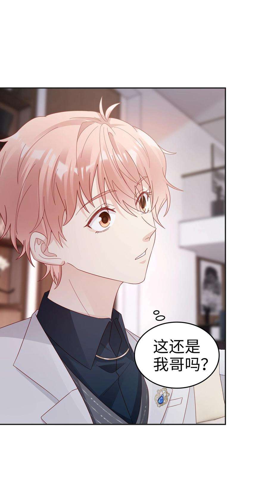 裴宝045 我哥好像变了？