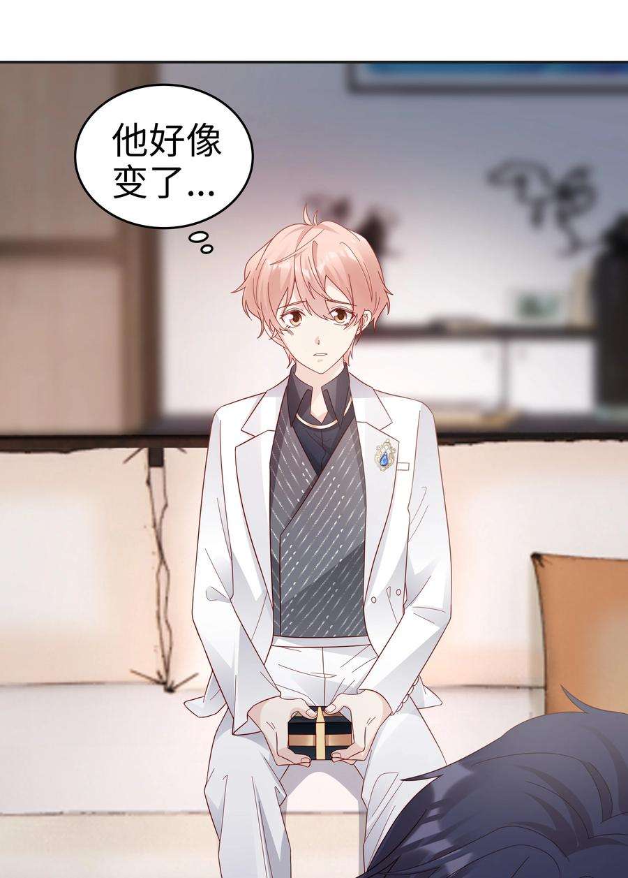 裴宝045 我哥好像变了？